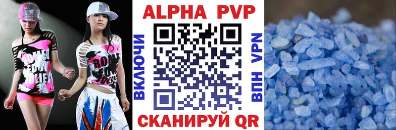 APVP VHQ Нолинск