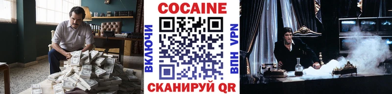 Кокаин Колумбийский  Нолинск 