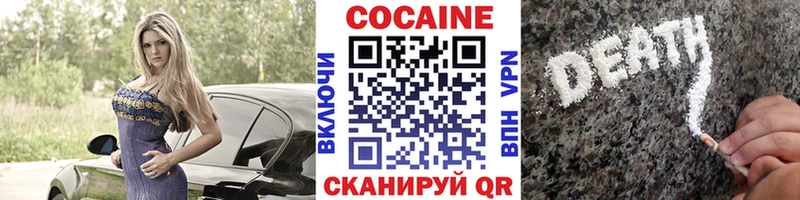 COCAIN 98% Нолинск