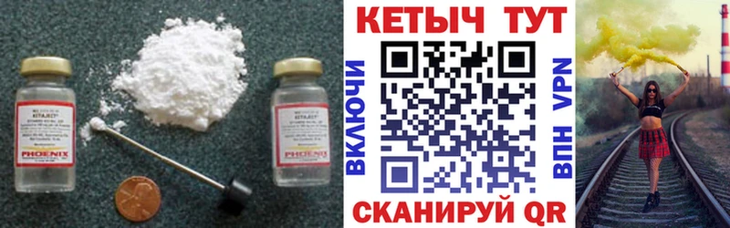 Кетамин ketamine  ссылка на мегу зеркало  Нолинск 