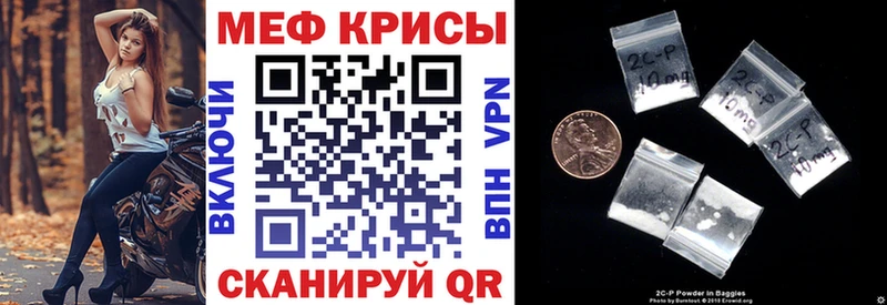 Меф мяу мяу  Нолинск 