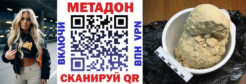 МЕТАДОН мёд KRAKEN ONION Нолинск где можно купить